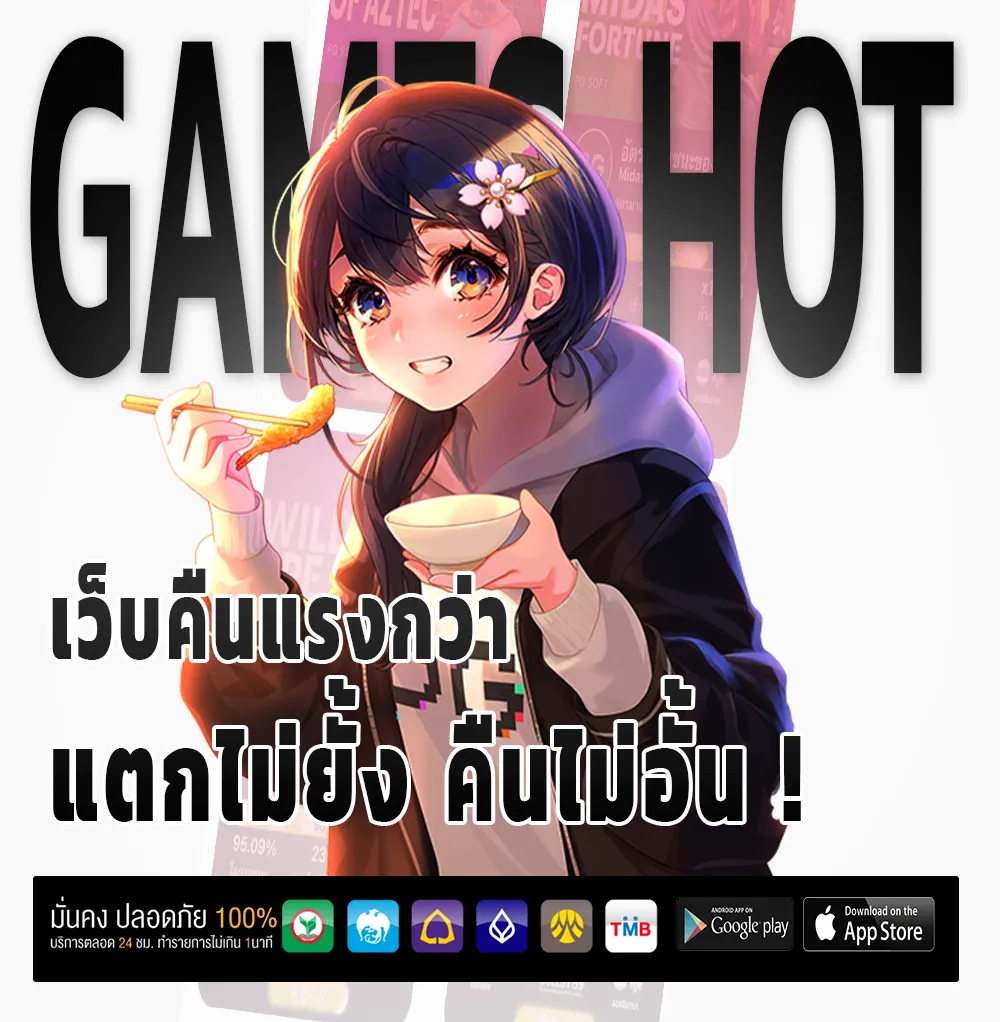คาสิโน game hub